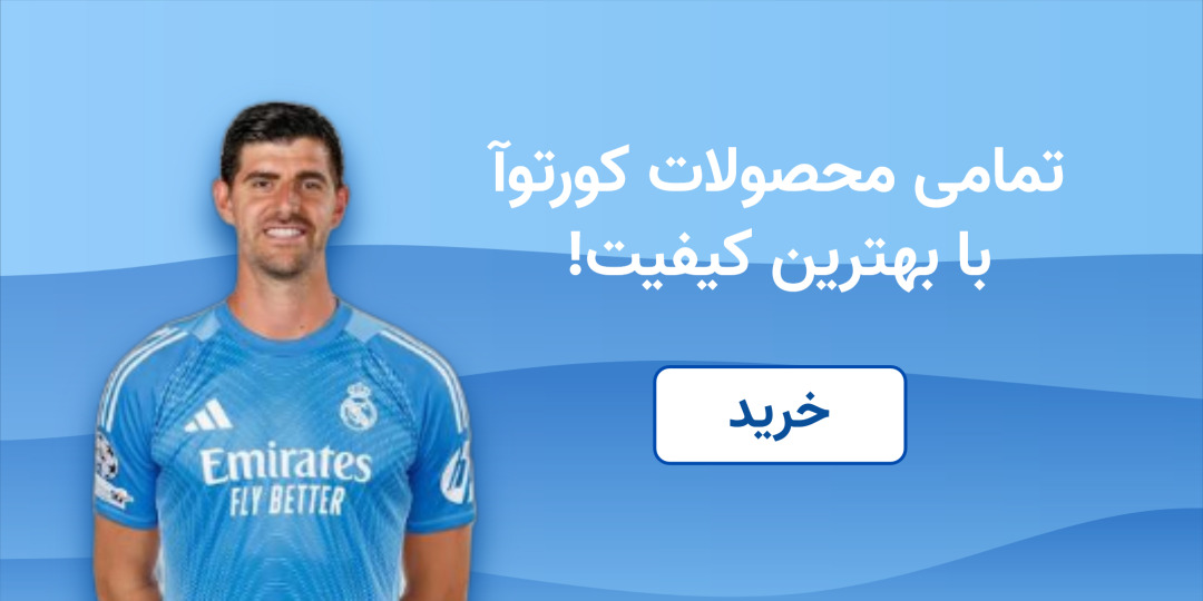 رئال مادرید استور