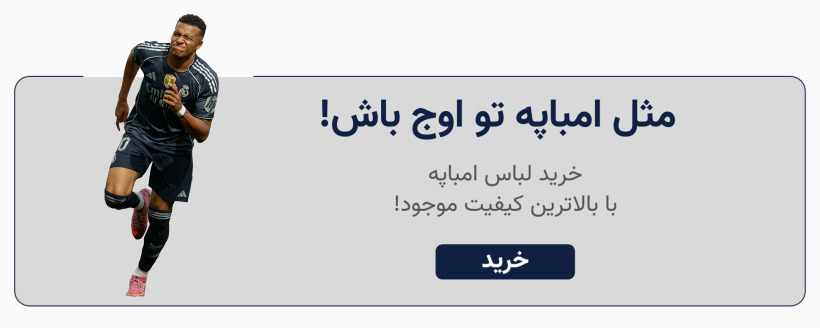 رئال مادرید استور